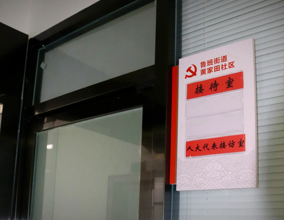 人大代表接访室。