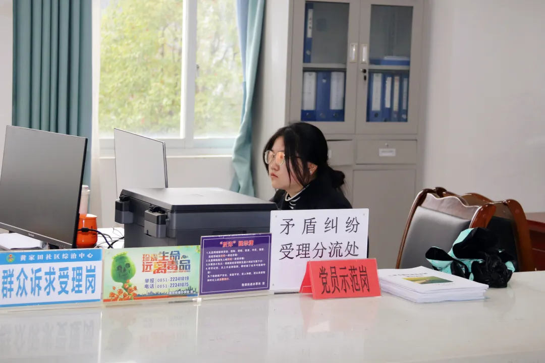 社区综治中心。