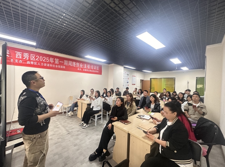 2西秀区2025第一期网络创业（直播）培训班上课现场.jpg