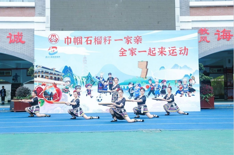 “巾帼石榴籽一家亲 全家一起来运动”。
