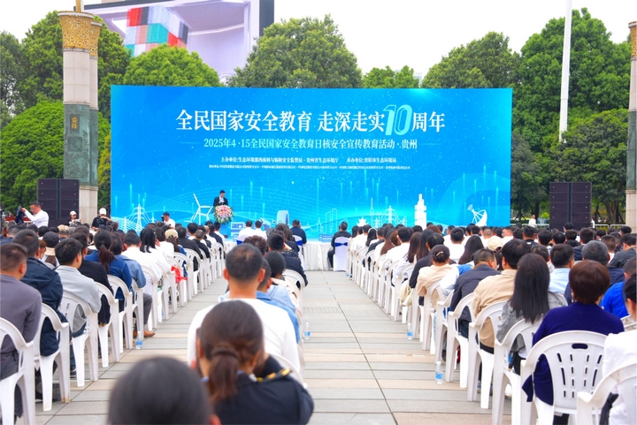 1全民國家安全教育˙走深走實十周年活動現場.JPG
