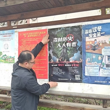 近日，随着气温逐渐回升，森林火灾风险不断增加。为切实保障森林资源和人民生命财产安全，开阳县米坪乡采取多项有力措施，全方位筑牢……
