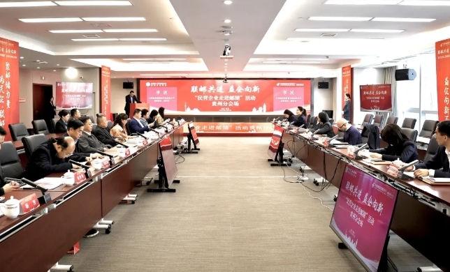 同心扬帆远！工商联携手邮储银行举办“民营企业走进邮储”活动