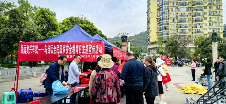 活动现场。乌当区融媒体中心供图.jpg