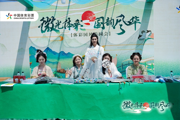 體彩公益區。