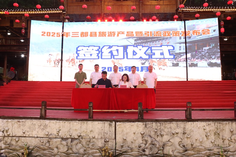 签约仪式现场。