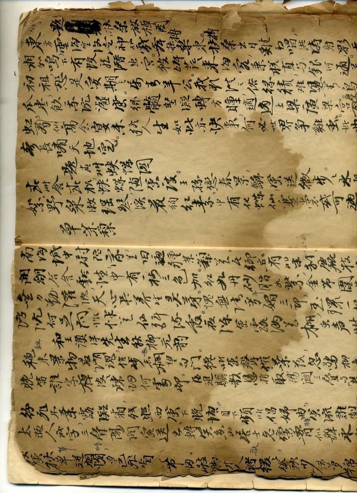 徐子京诗稿 (2)。徐氏族人供图.jpg