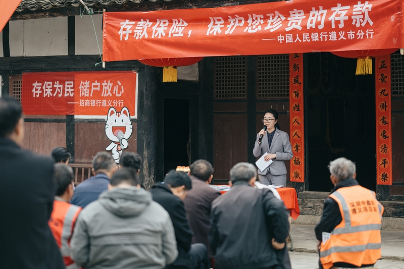 活动现场。招商银行遵义分行供图