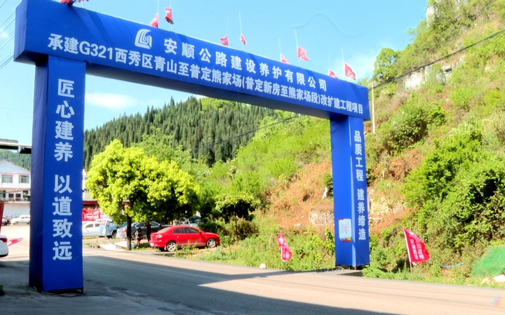 公路施工改造现场。