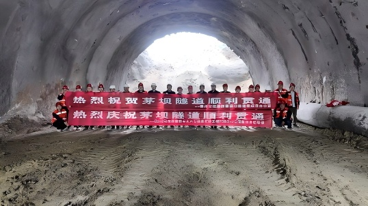 G352桃林至大水公路改扩建项目茅坝隧道贯通现场，施工单位共同庆祝隧道贯通。（税会静 摄）.png