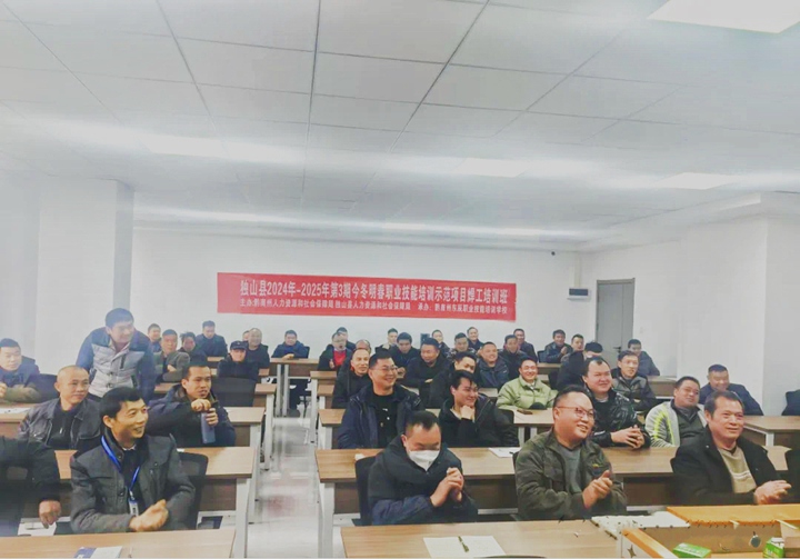 独山县2024年-2025年“今冬明春”职业技能培训班。