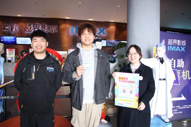 图为该行开展“百城惠民·工行邀您看电影”消费满减优惠活动。