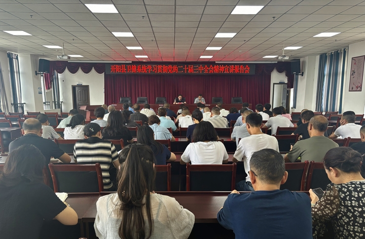 图为：宣讲党的二十届三中全会.jpg