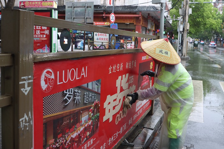 全程开展大扫除。