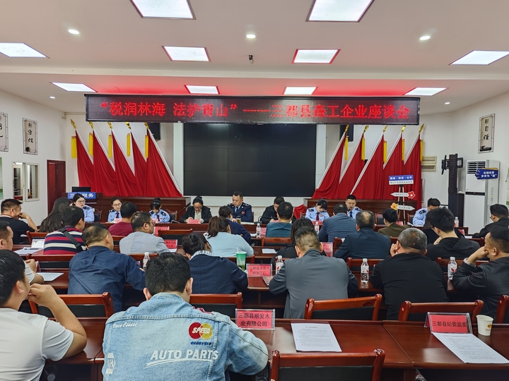 税务人员为企业讲解相关政策.jpg