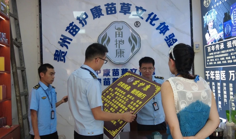黄果树旅游区开展专项整治 保障游客消费安全