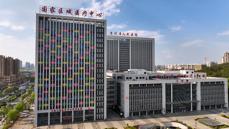 儿贵州医院全景。上儿贵州医院供图