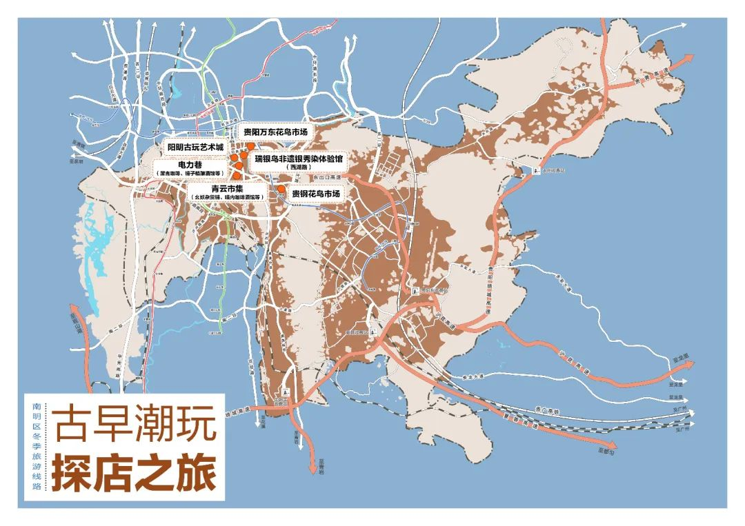 古早潮玩探店之旅路線。