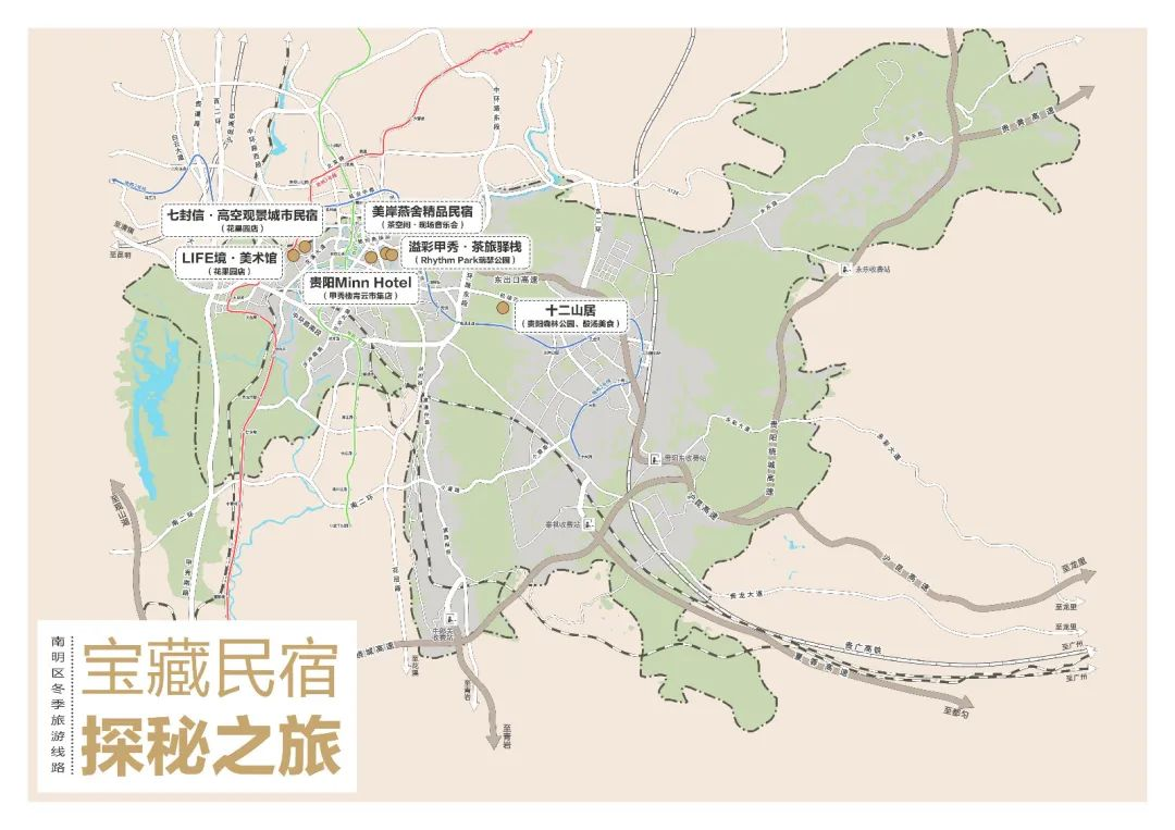寶藏民宿探秘之旅路線。