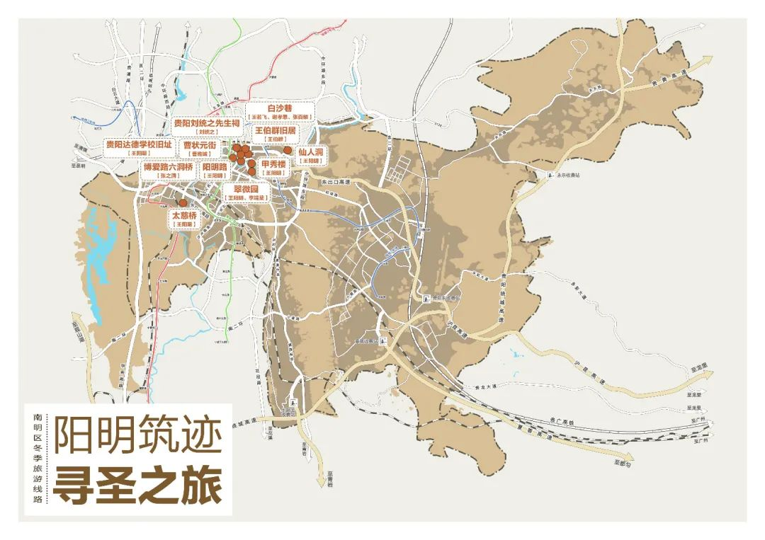 陽明筑跡尋聖之旅線路。
