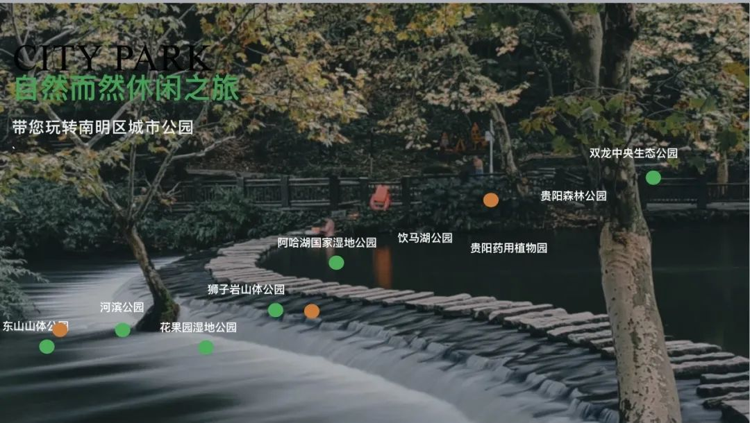自然而然休閑之旅。