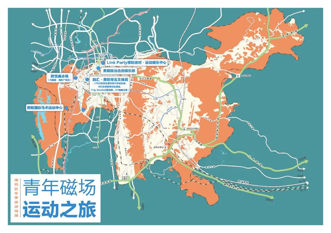 青年磁場運動之旅線路。
