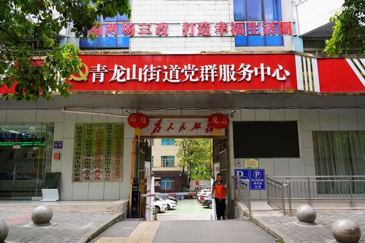 青龙山街道办停车场。沈建华 摄.JPG