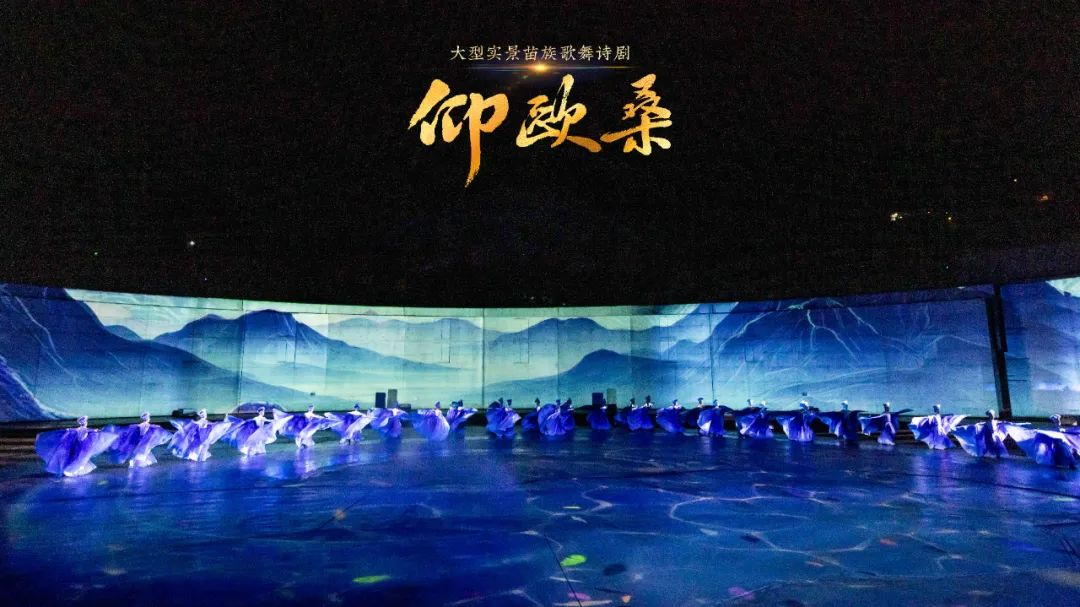 1《仰歐桑》演出現場.png