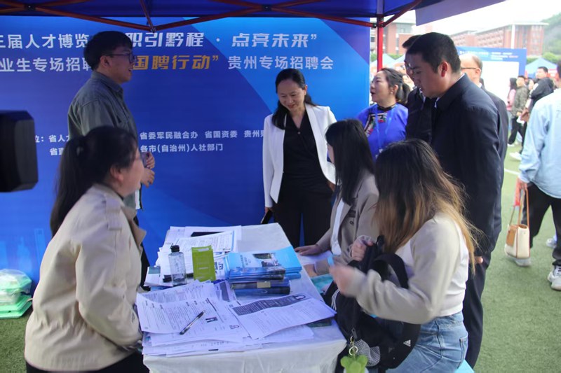 安顺市政府领导参与现场招聘。