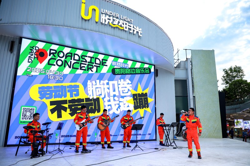 觀山湖消防滄藍樂隊不僅帶來了歌曲表演，還向現場觀眾普及了消防安全知識。