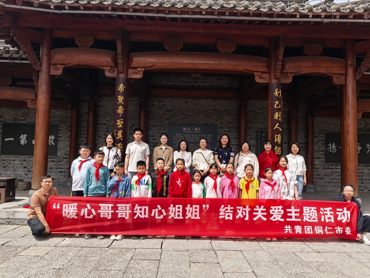 图为铜仁市2025年“暖心哥哥知心姐姐”结对关爱主题活动“护苗”专项行动筑牢成长根基结对志愿者带领未成年人在铜仁市博物馆参观学习。