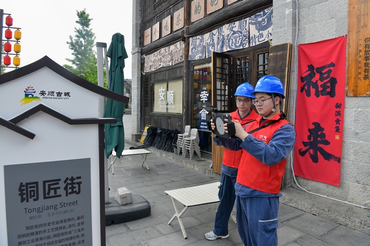 2、“五一”期间，为保障景区用电，南方电网贵州安顺供电局城区分局青年志愿者对安顺古城历史文化街区加强线路设备巡视，保障景区用电无忧。陈娟摄.jpg
