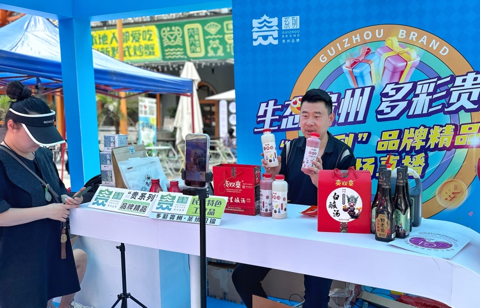 网络达人直播销售“贵系列”产品。