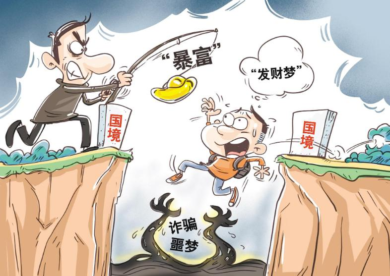 为“发财梦”偷渡 换来一年半刑期.