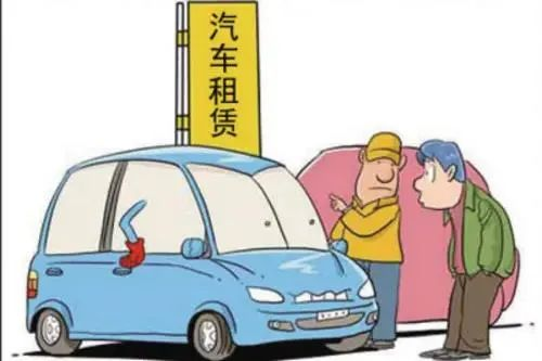 租豪车充门面惹纠纷，法院判决敲响理性消费警钟.