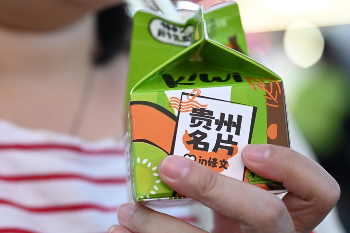 来自好一多的“贵州限定”。
