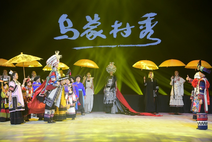 乌蒙村秀。