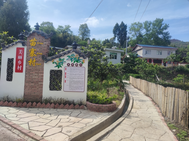 图为：开阳县苗寨村.jpg