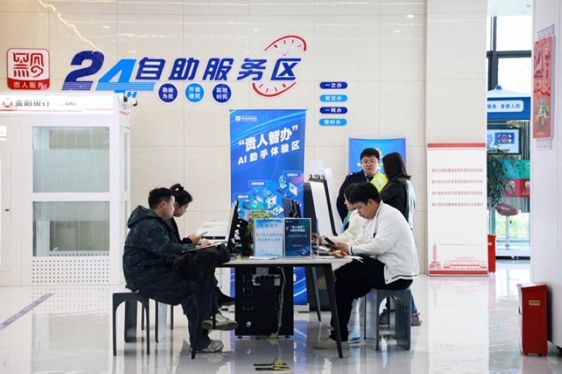 貴陽市觀山湖區政務服務大廳內的“貴人智辦”體驗區。郝涌智攝