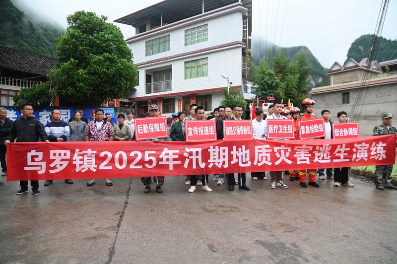 _5月8日，贵州省铜仁市松桃苗族自治县乌罗镇峰岩村村民在开展汛期地质灾害逃生演练。