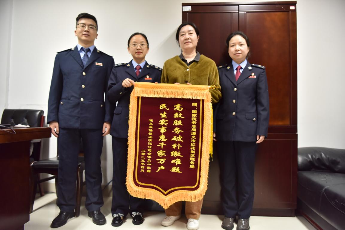 赠送锦旗。