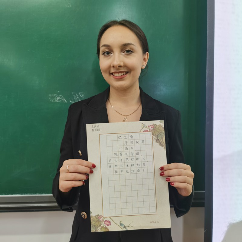 俄罗斯同学书写《忆江南》。贵州大学供图