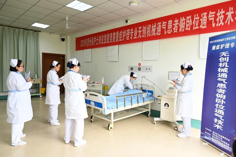 2025年貴州省護士崗位技能競賽現場。