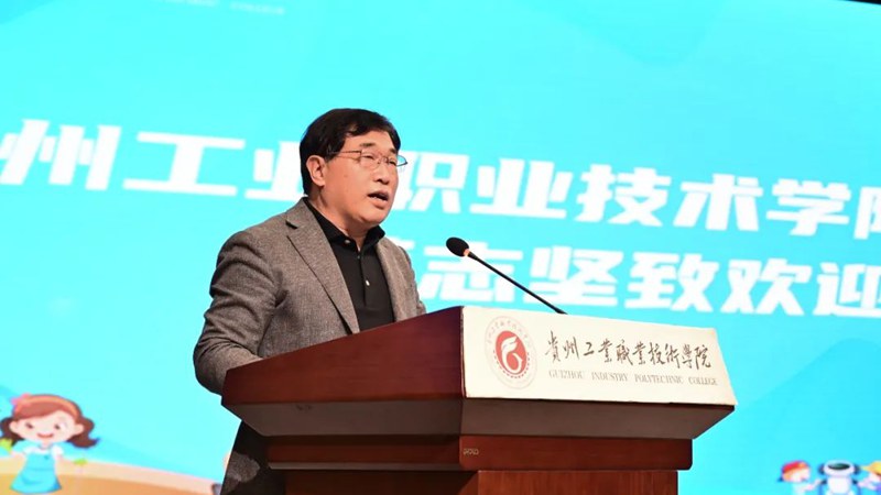 蔡志坚致辞。