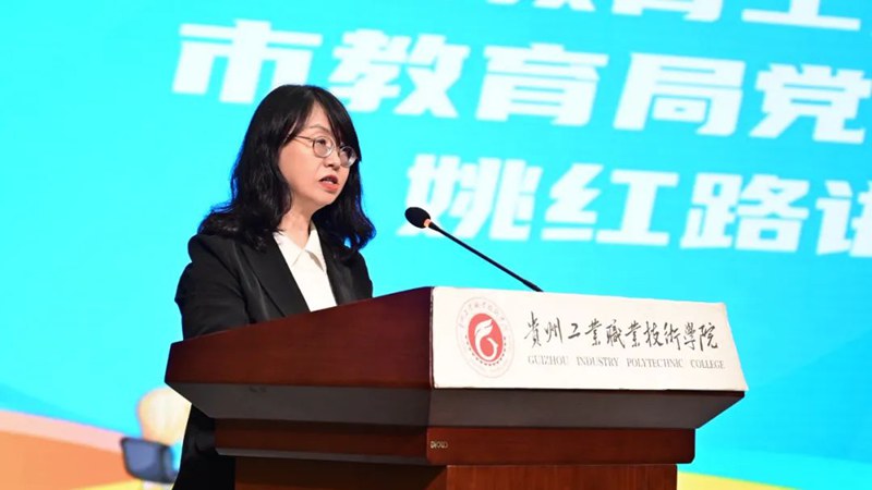 姚红路致辞。