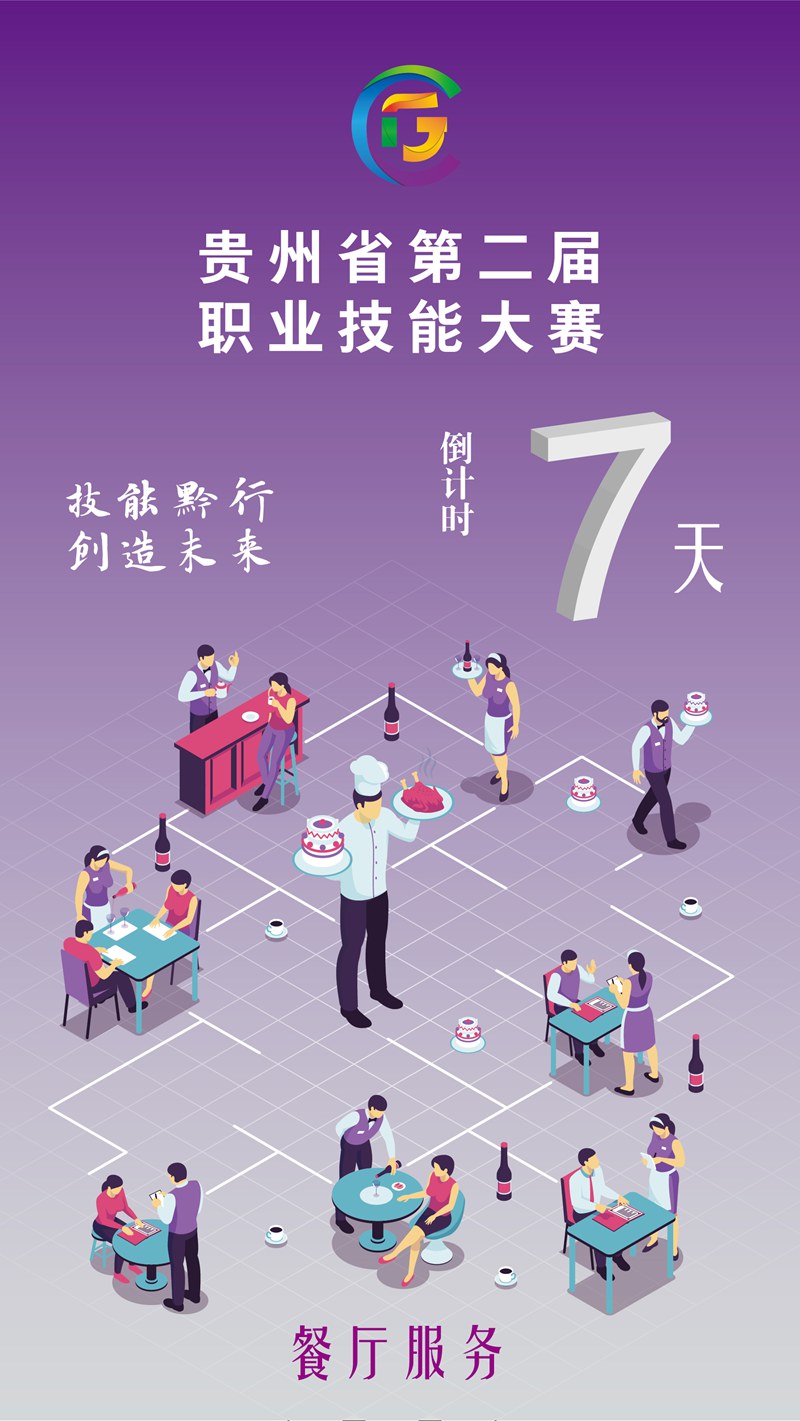 倒计时海报。