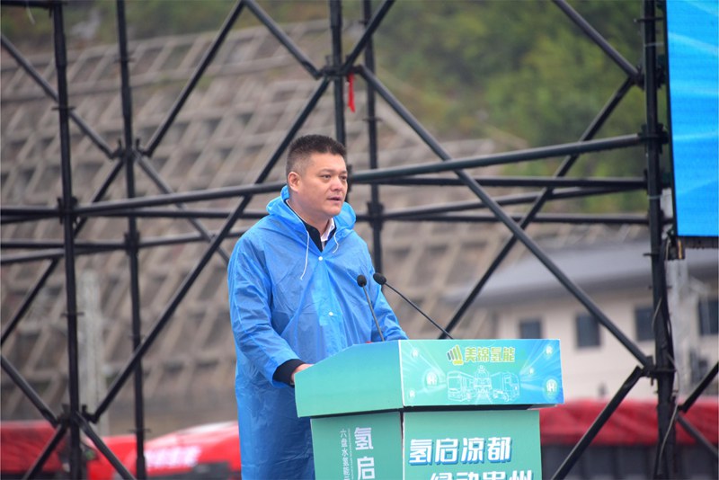 六盘水市委副书记、市长李巍讲话。