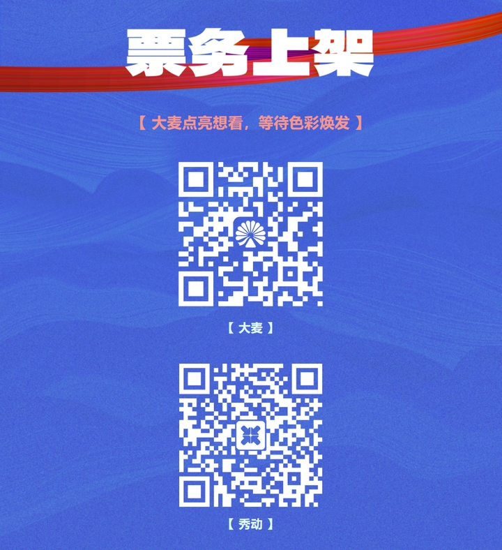 二維碼。