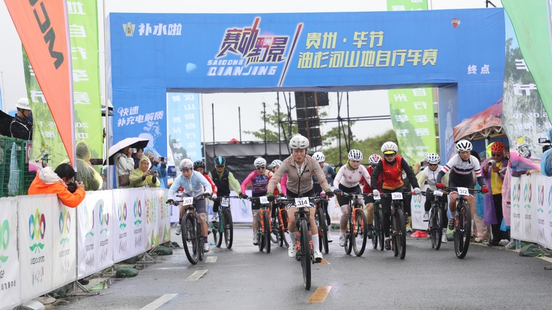 5月10日，大方縣崔蘇壩國際露營基地“賽動黔景”貴州 ·畢節油杉河自行車越野賽女子公開組鳴搶開賽現場。周訓貴攝