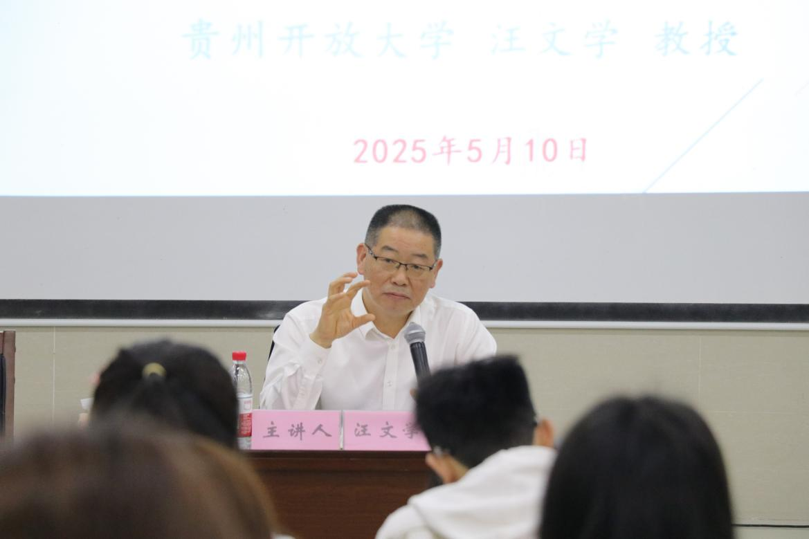 汪文学教授作专题讲座.png